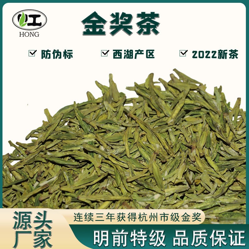 2022春茶西湖金奖龙井茶传统包装 明前特级手工香型绿茶250g批发图2