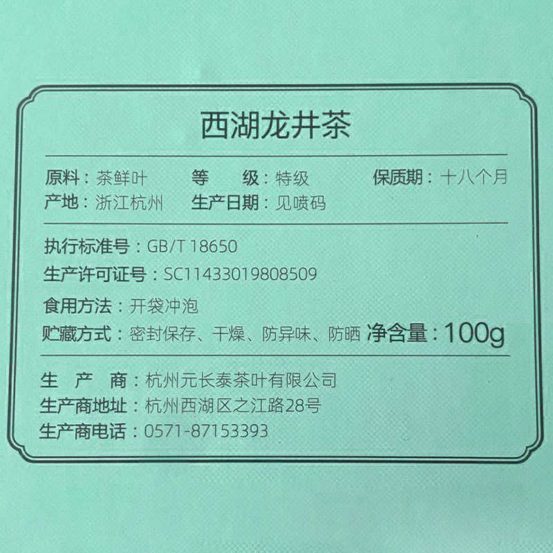 2022春茶新茶西湖龙井茶 核心产区礼盒陶瓷罐装特级绿茶100g/罐图4