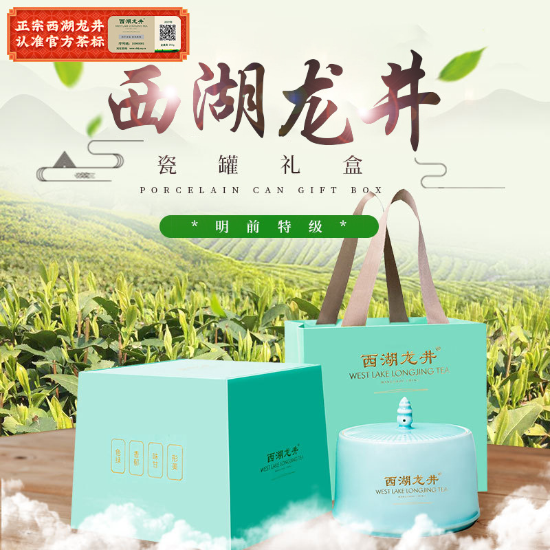 2022春茶新茶西湖龙井茶 核心产区礼盒陶瓷罐装特级绿茶100g/罐图1