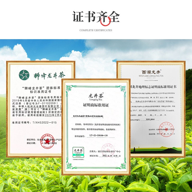 2022明前特级西湖核心产区茶新茶龙井茶协会指定包装绿茶批发250g图2