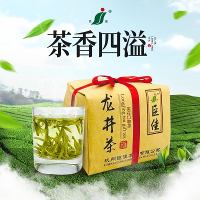 巨佳茶业 龙井茶oem牛皮纸包装250g茶香四溢口粮茶厂家直销可批发