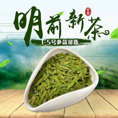 2022龙井新茶明前茶散装绿茶叶杭州明前龙井茶1-5号产地直销茶叶