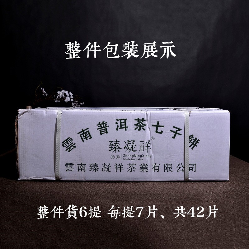 云南普洱茶生茶饼茶昔归古树茶生茶357g云南七子饼茶厂家直接发货图2