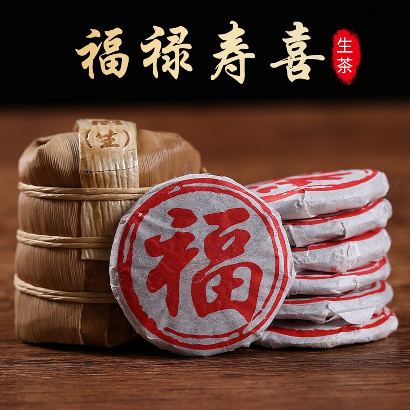 批发云南普洱茶叶 福禄寿喜迷你沱七子小饼玲珑生茶饼 竹箩装336g图2