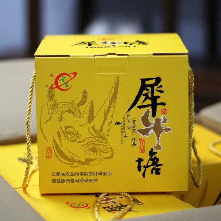 一件批发 2021年云茶新款 帕沙犀牛塘 农业科学院茶叶研究园出品