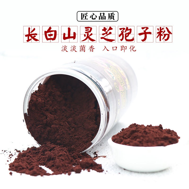 原产地直发 长白山灵芝孢子粉 灵芝粉林芝头道粉250克一瓶图3
