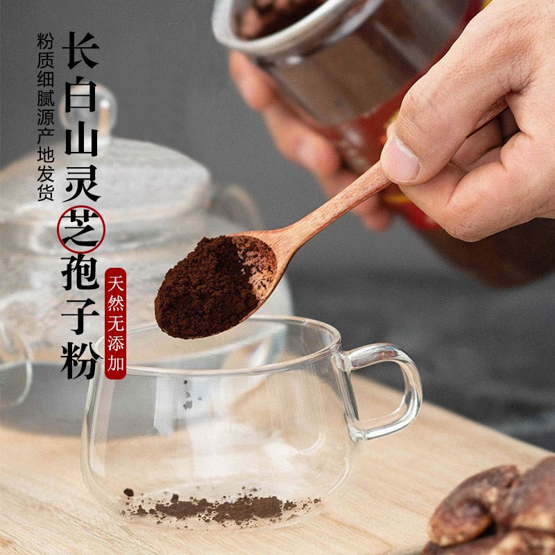 原产地直发 长白山灵芝孢子粉 灵芝粉林芝头道粉250克一瓶图2