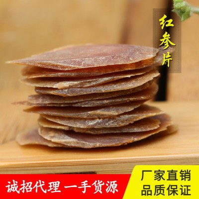 福贞堂参业 厂家直销 东北特产 长白山人参 无糖 没硫熏 红参片