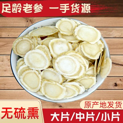 西洋参片软枝花旗参切片西洋参切片花旗参西洋参含片散装500g