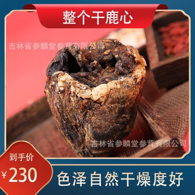 东北长春土特产鹿心干货山珍美食食材滋补品送礼年货节食用品