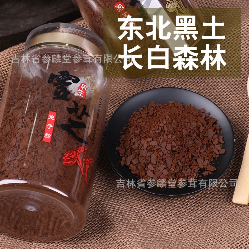 东北吉林长白山灵芝孢子粉压片高油头道赤林芝粉中老年滋补品图3
