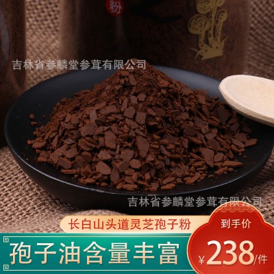 东北吉林长白山灵芝孢子粉压片高油头道赤林芝粉中老年滋补品