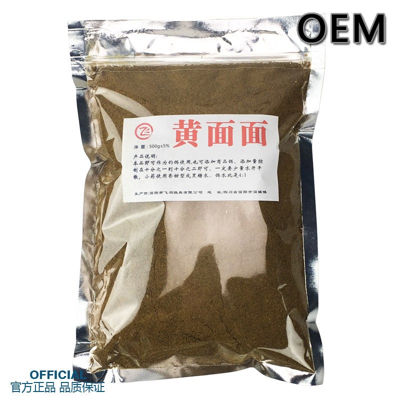 鱼饵窝料 钓饵打窝诱饵代加工贴牌鲫鲤渔具钓鱼小药 厂家批发OEM图2