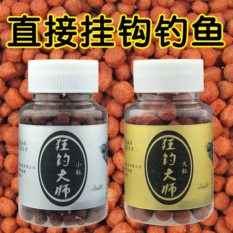 狂钓大师 鲫鱼饵 鲤鱼草鱼罗非颗粒饵料 黑坑钓鱼大师 垂钓鱼饵料图2