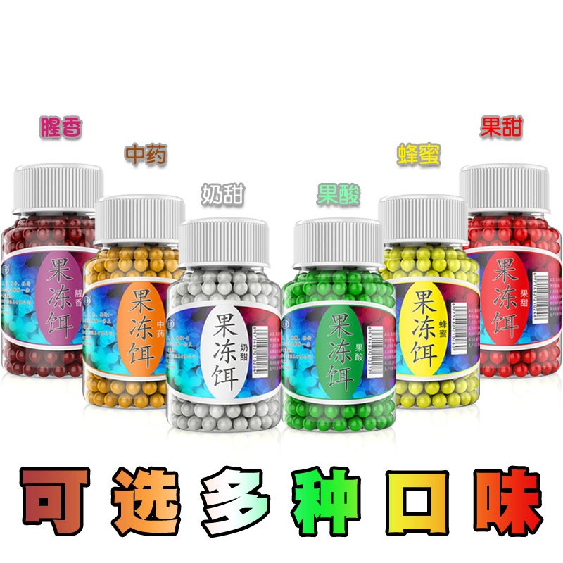 鱼诱果冻鱼饵钓饵垂钓颗粒挂钩鲫鲤草钓鱼珠珠钓爆连珠咬透丸饵料图3