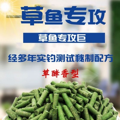 定制散装草青鳊鱼皖鱼钓饵渔具颗粒批发贴牌饵料窝料鱼饵青草果酸