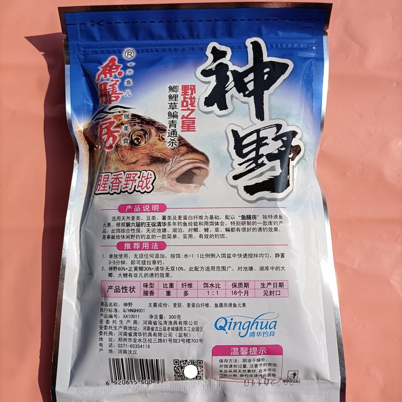 正品鱼膳房神野风暴腥香香腥+酒米300克鲫鲤草鳊搓拉饵批发图3