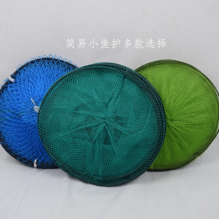 防水速干网布小鱼护三圈小鱼护鱼兜鱼篓未涂胶小眼轻便简易小鱼护图1