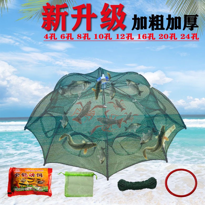 伞网 虾笼 伞笼 渔网 鱼笼6洞8洞 自动折叠 捕鱼笼 虾笼网鱼虾网图1