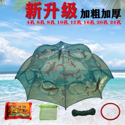 伞网 虾笼 伞笼 渔网 鱼笼6洞8洞 自动折叠 捕鱼笼 虾笼网鱼虾网