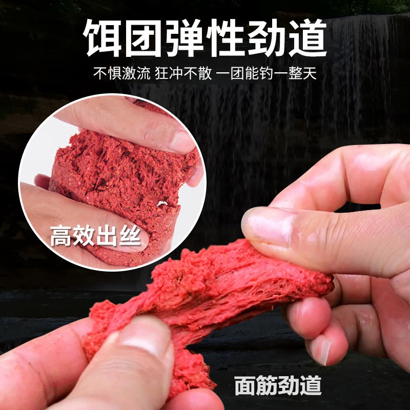 溪流面筋饵料厂家批发急流钓马口白条石斑鱼饵拉饵冲不散鱼食腥味图2