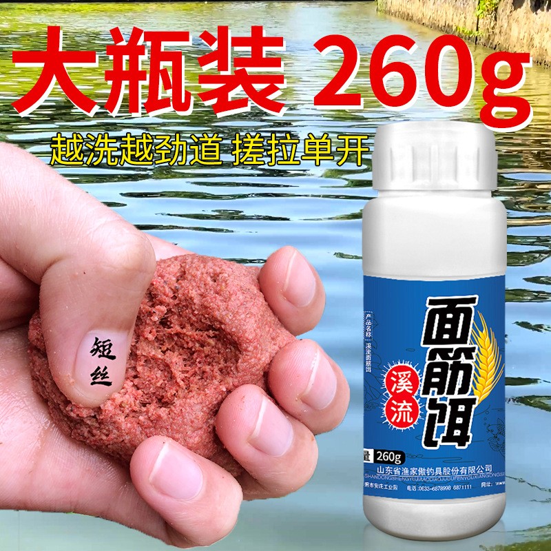 溪流面筋饵料厂家批发急流钓马口白条石斑鱼饵拉饵冲不散鱼食腥味图3