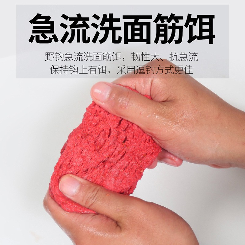 溪流面筋饵料厂家批发急流钓马口白条石斑鱼饵拉饵冲不散鱼食腥味图4