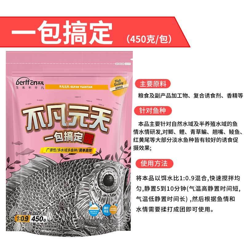 不凡元天易一包搞定正式版鱼饵红虫风暴饵料渔具店批发厂家直销图5