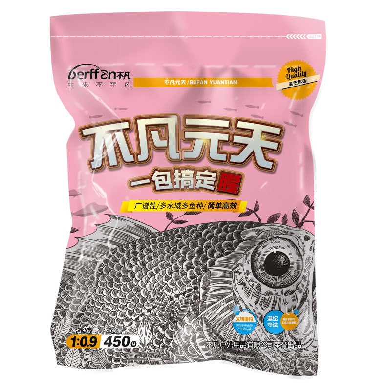 不凡元天易一包搞定正式版鱼饵红虫风暴饵料渔具店批发厂家直销图4