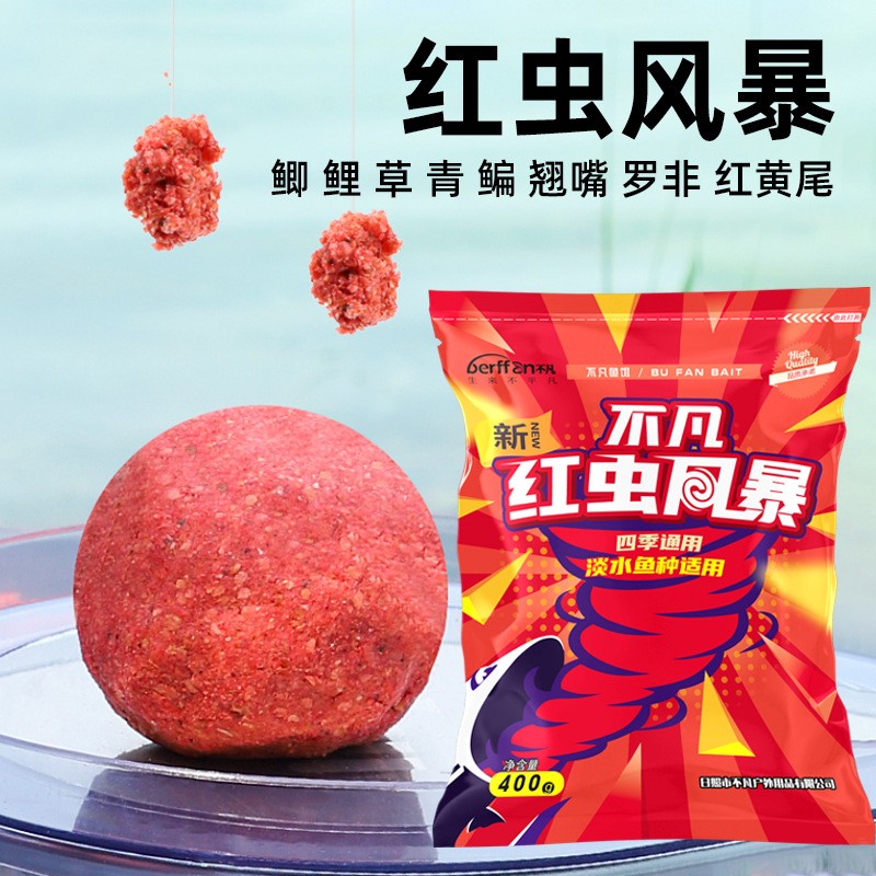 新红虫风暴鱼饵料野钓鲫鱼饵料非天元批发价正品图3