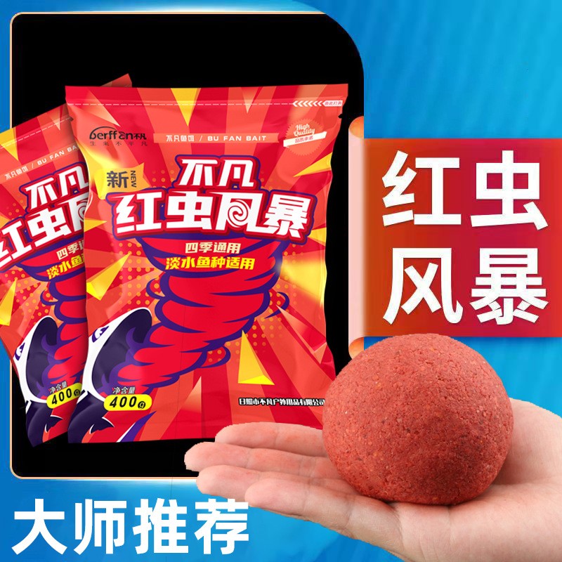 新红虫风暴鱼饵料野钓鲫鱼饵料非天元批发价正品图2