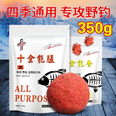十全能腥十全能香鱼饵料批发整箱野钓鲫鱼黑坑钓鱼用品开口小药