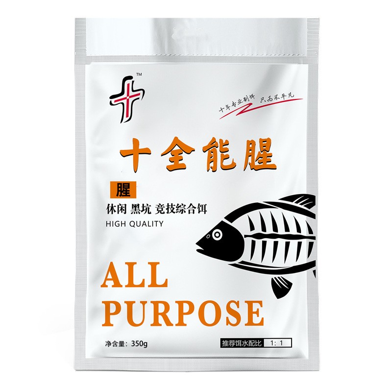 十全能腥十全能香鱼饵料批发整箱野钓鲫鱼黑坑钓鱼用品开口小药图4