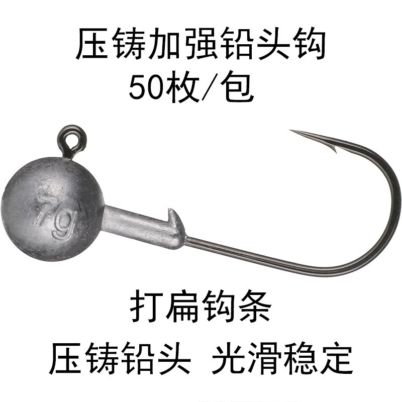 50枚/包 压铸铅头钩 路亚饵软虫软饵钩 加强锋利防挂底鲈鱼鳜鱼钩