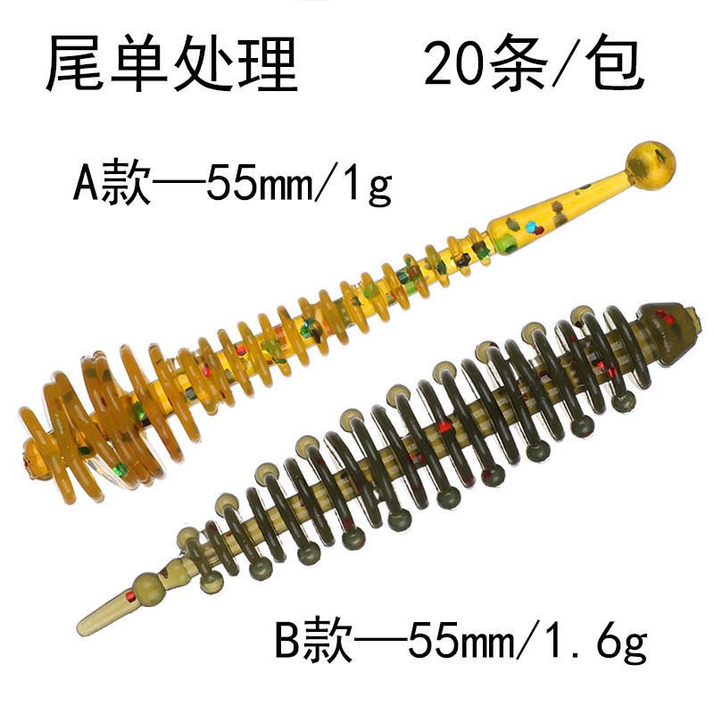20条/包 55mm1g/1.6g针尾路亚饵软饵软虫 鲈鱼鳜鱼黑头翘嘴饵软虫