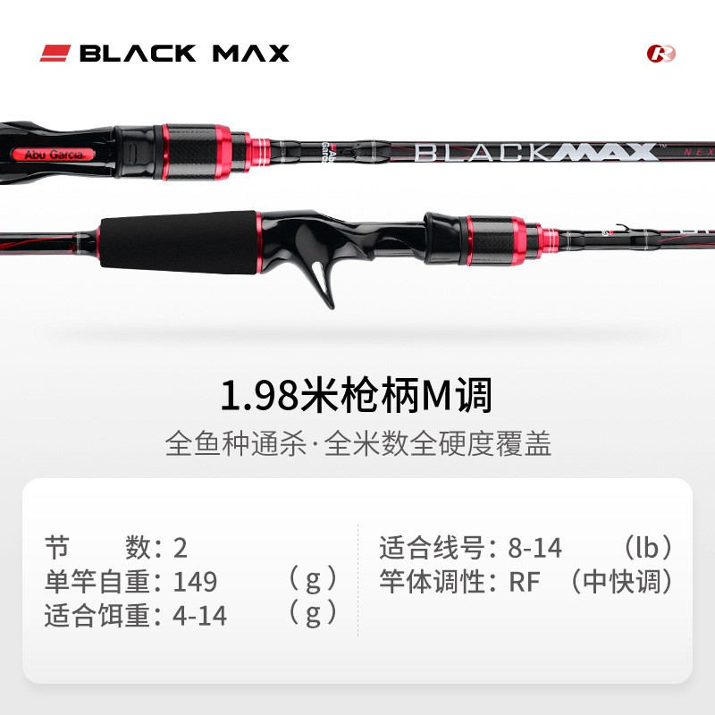 阿布19款全新BMAX直柄枪柄竿远投型路亚竿淡水通用远投打黑竿图3