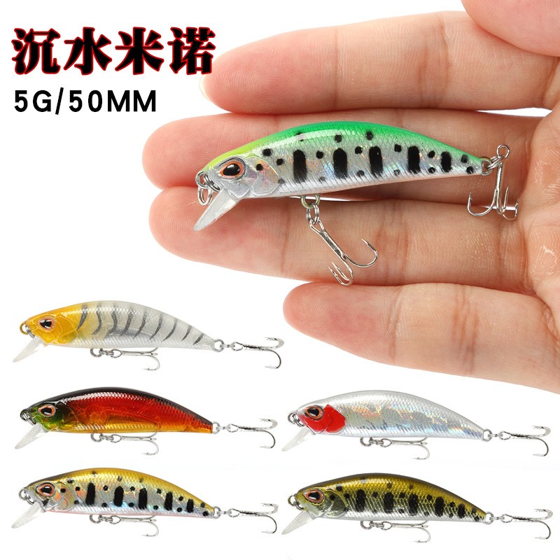 沉水米诺5.5cm/5g 全泳层 震颤下沉鳜鱼翘嘴路亚饵M45图2