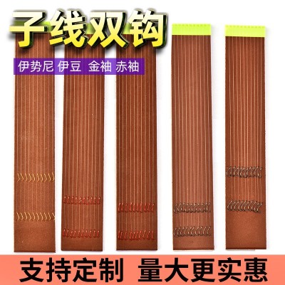 10付子线双钩手工绑制伊势尼伊豆金袖赤袖47cm子线鱼钩厂家批发