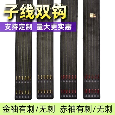 10付子线双钩手工绑制伊势尼伊豆金袖赤袖47cm子线鱼钩厂家批发