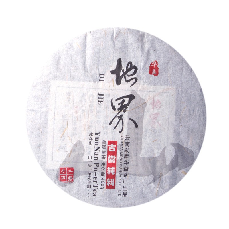 勐库华益茶厂2014年冰岛地界普洱茶生茶饼茶春茶叶批发400g图5