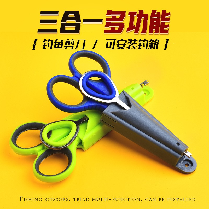 钓箱专用二合一钓鱼剪刀脱钩器套装大力马线剪刀渔具配件垂钓用品