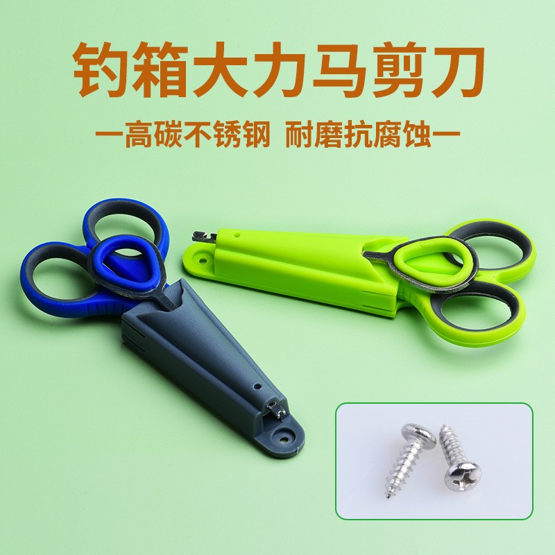 钓箱专用二合一钓鱼剪刀脱钩器套装大力马线剪刀渔具配件垂钓用品图3