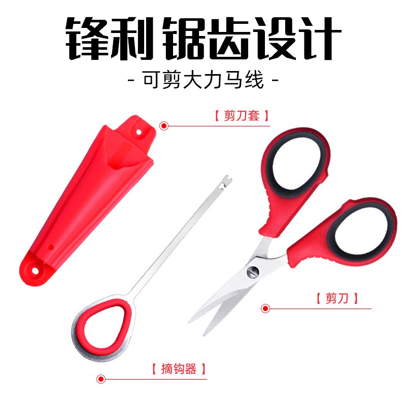 钓箱专用二合一钓鱼剪刀脱钩器套装大力马线剪刀渔具配件垂钓用品图4