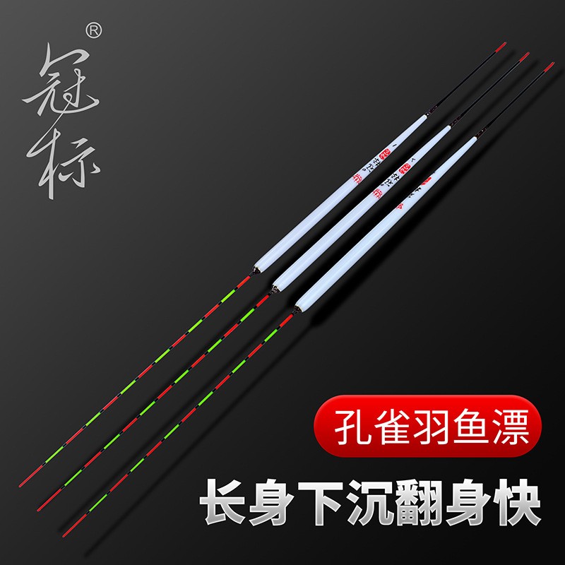 孔雀羽浮漂小碎目超灵敏轻口鲫鱼漂底钓漂顿口鱼漂加粗醒目图2
