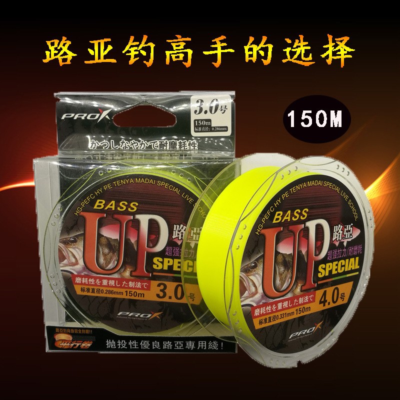 【UP路亚】品牌鱼线150M矶钓线半浮海钓线耐磨尼龙线钓鱼产品批发图3