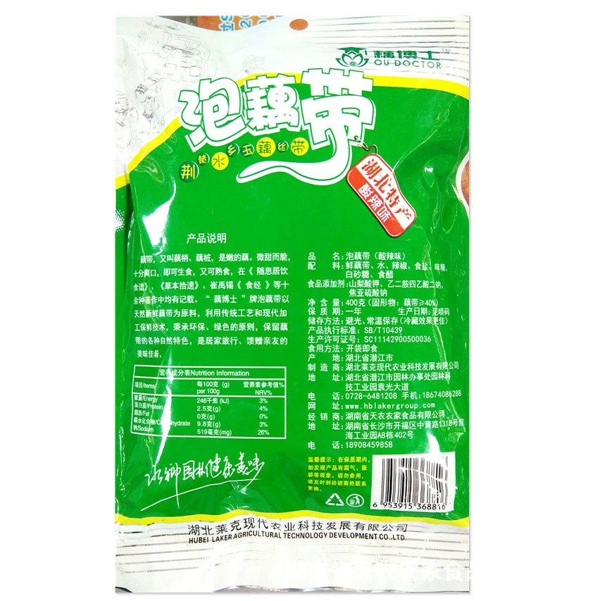 湖北特产洪湖泡藕带 泡椒酸辣藕带 酸菜酒店凉菜下饭菜泡菜藕尖图5