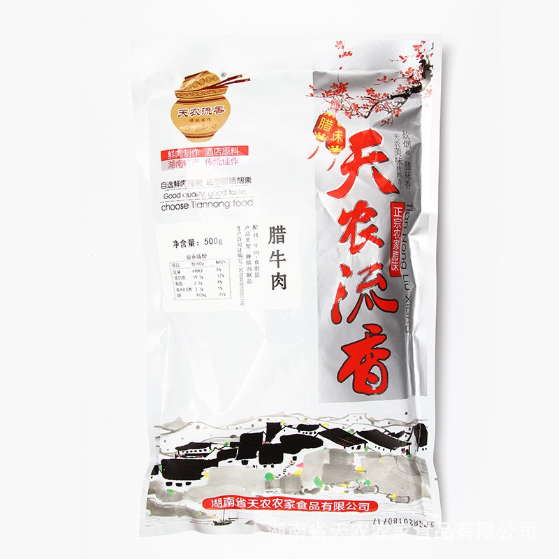 厂家直供 湖南特产腊牛肉 500g真空包装农家自制柴火烟熏牛肉图5
