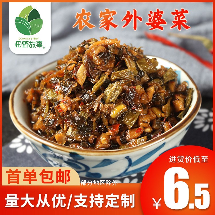 湘西农家外婆菜下饭菜腌菜香辣榨菜咸菜湖南土特产萝卜干腊八豆图2