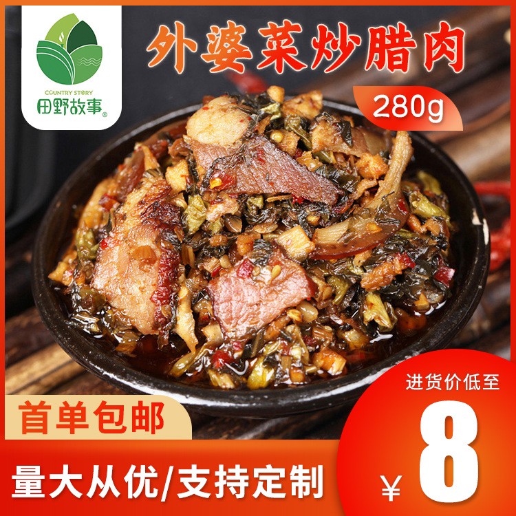 [田野故事]湖南特产下饭菜外婆菜炒腊肉香辣咸菜拌饭酱加肉香辣图2