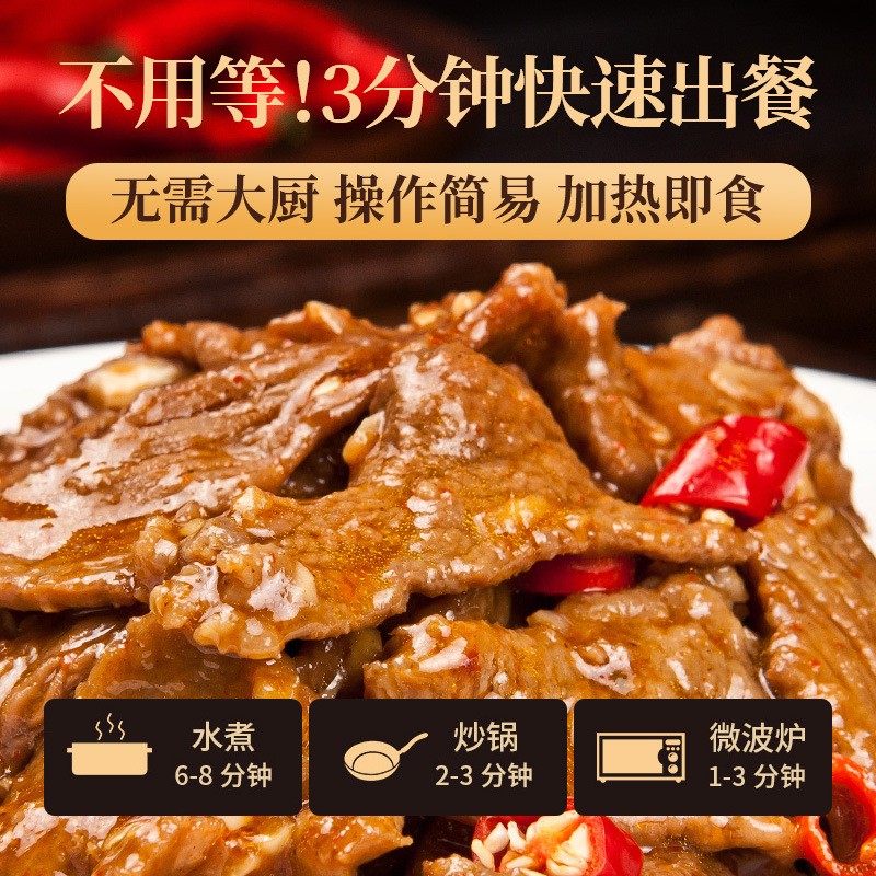 王小余小炒黄牛肉料理包商用中式快餐外卖盖浇饭速食菜菜肴包家用图3